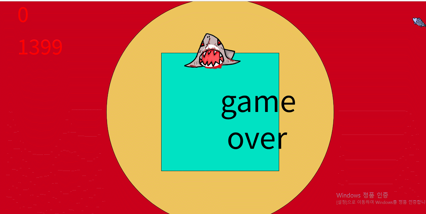 Shark Timer Game 플레이